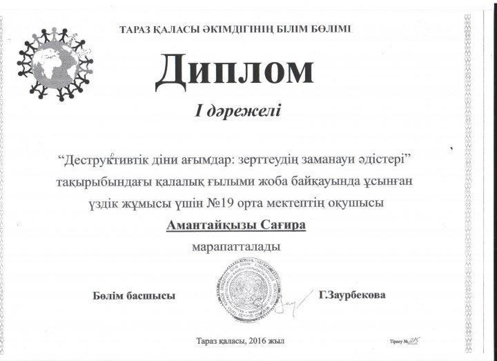 Оқушылар жетістіктері
