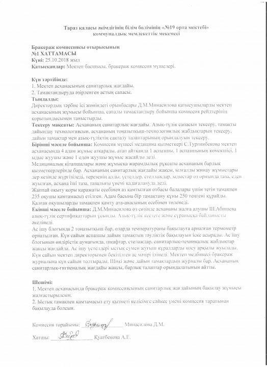 Хаттама