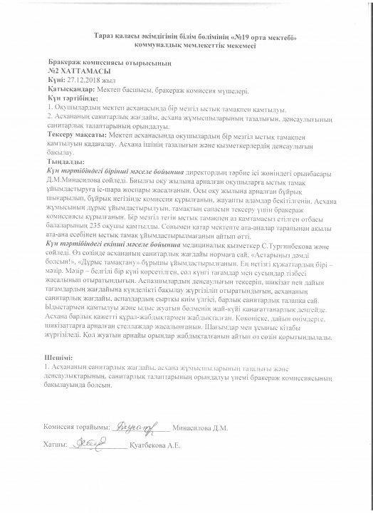 Хаттама