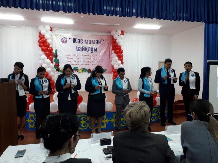 Жас маман 2019