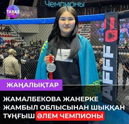 Әлемді бағындырған жерлестеріміз