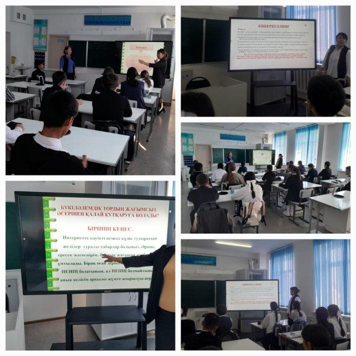 «Буллинг» «кибербуллинг» сөзінің мағынасын ашу, таныту.