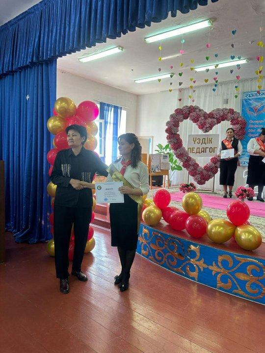 «Үздік педагог – 2025»