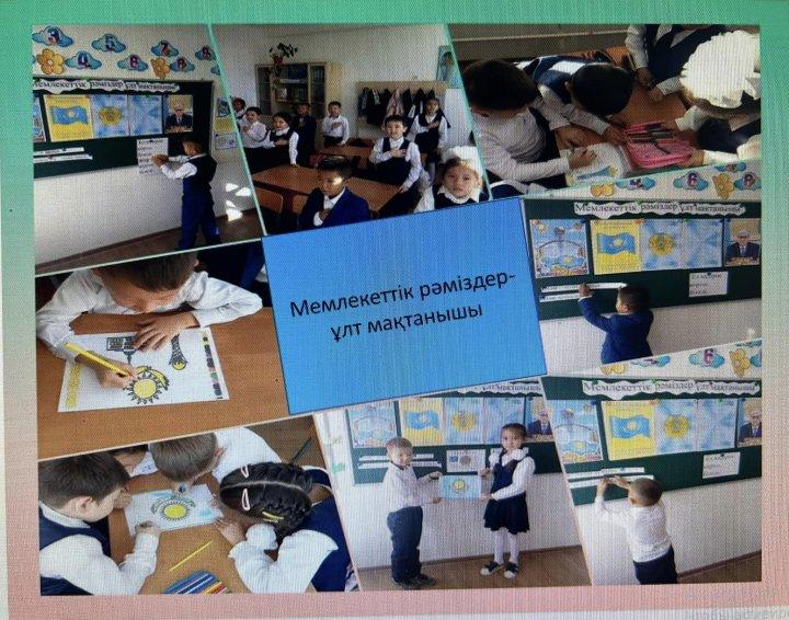 🔰  Ұлттық мүдде