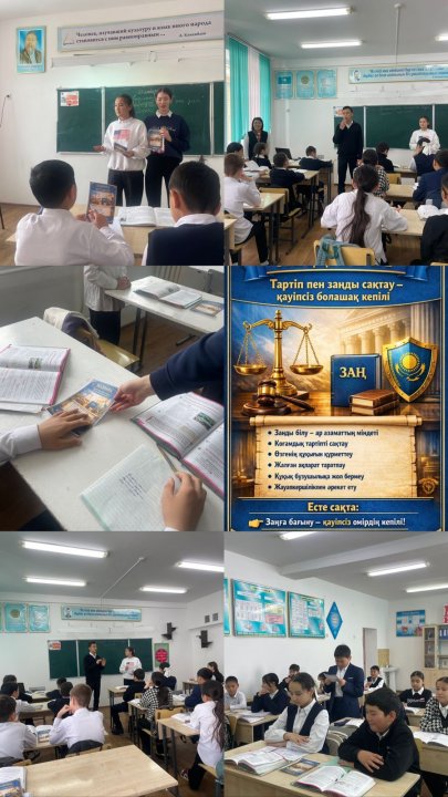 "Заң және тәртіп " айлығы