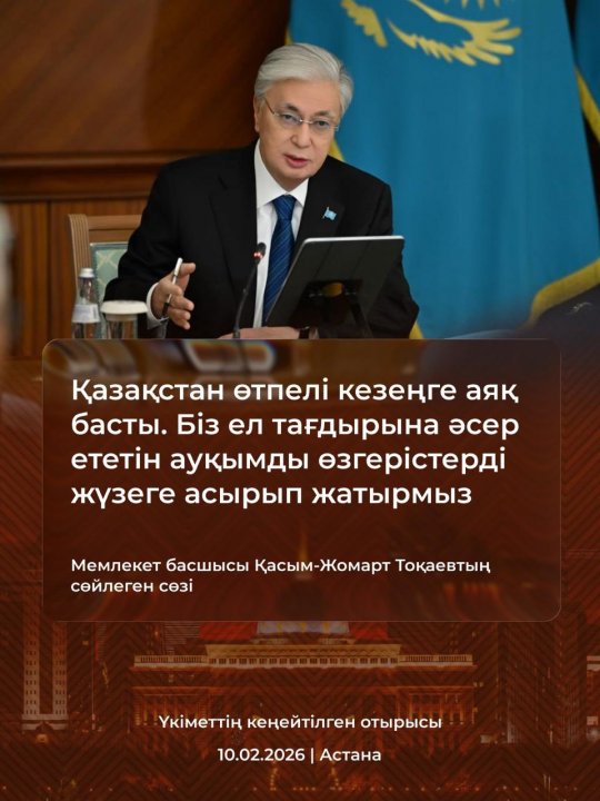 Укіметтің кеңейтілген отырысы